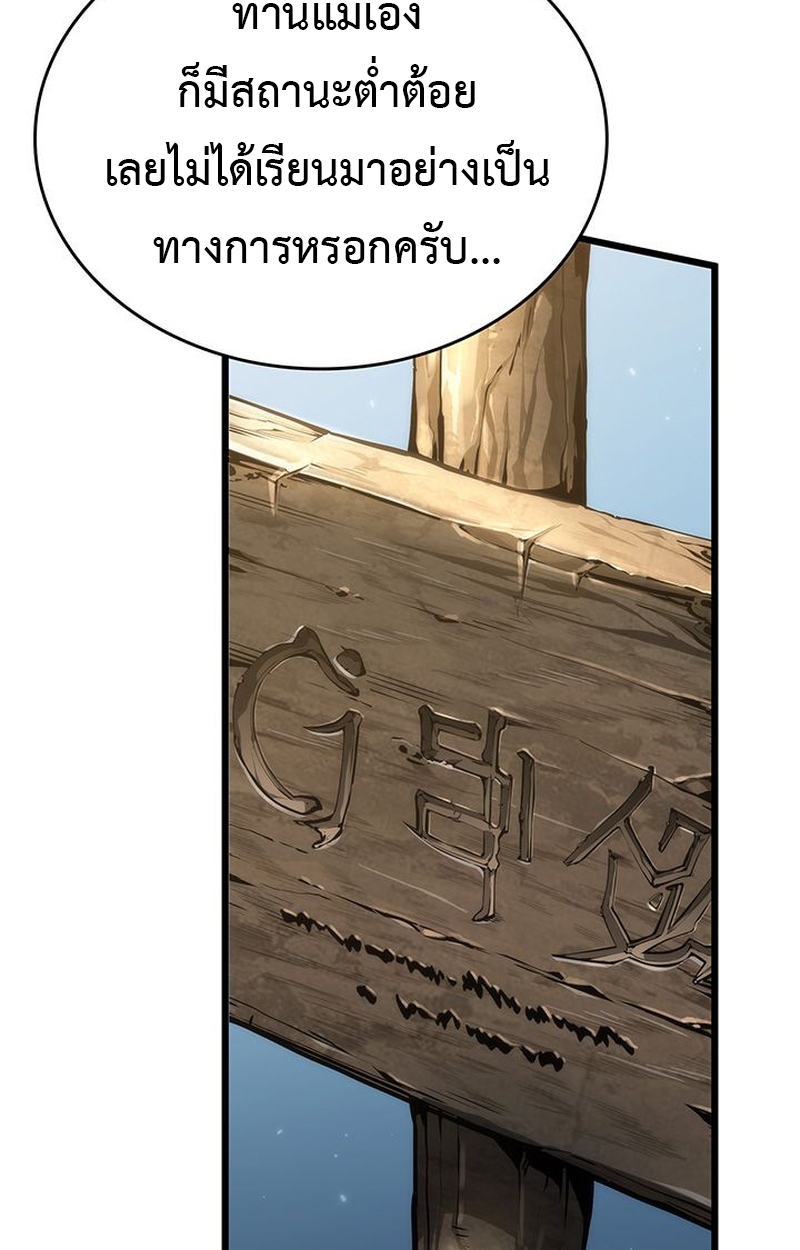 Crimson Reset ชีวิตครั้งที่สองของราชันรัตติกาล หลังจากหลบหนีมาครึ่งปี แวมไพร์ยูจีนก็ถูกสังหารในที่สุด ตอนที่ 4 — หน้า 62 จาก 132