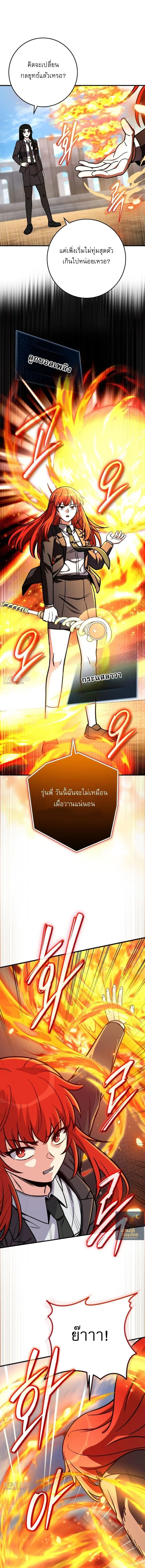 The Support Ate It All เมื่อซัพพอร์ตผู้เก่งกาจ ขอท้าปั้นฮีโร่เหนือลิมิต ตอนที่ 35 — หน้า 1 จาก 16