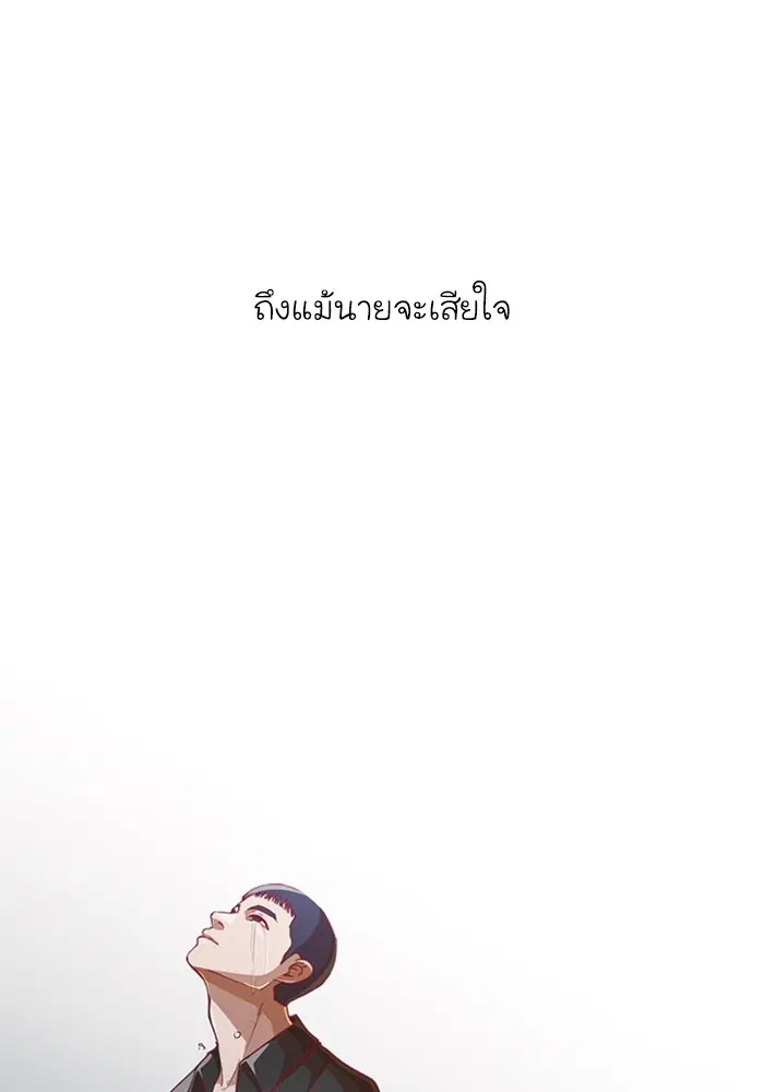 Random Chat ตอนที่ 271 — หน้า 157 จาก 170