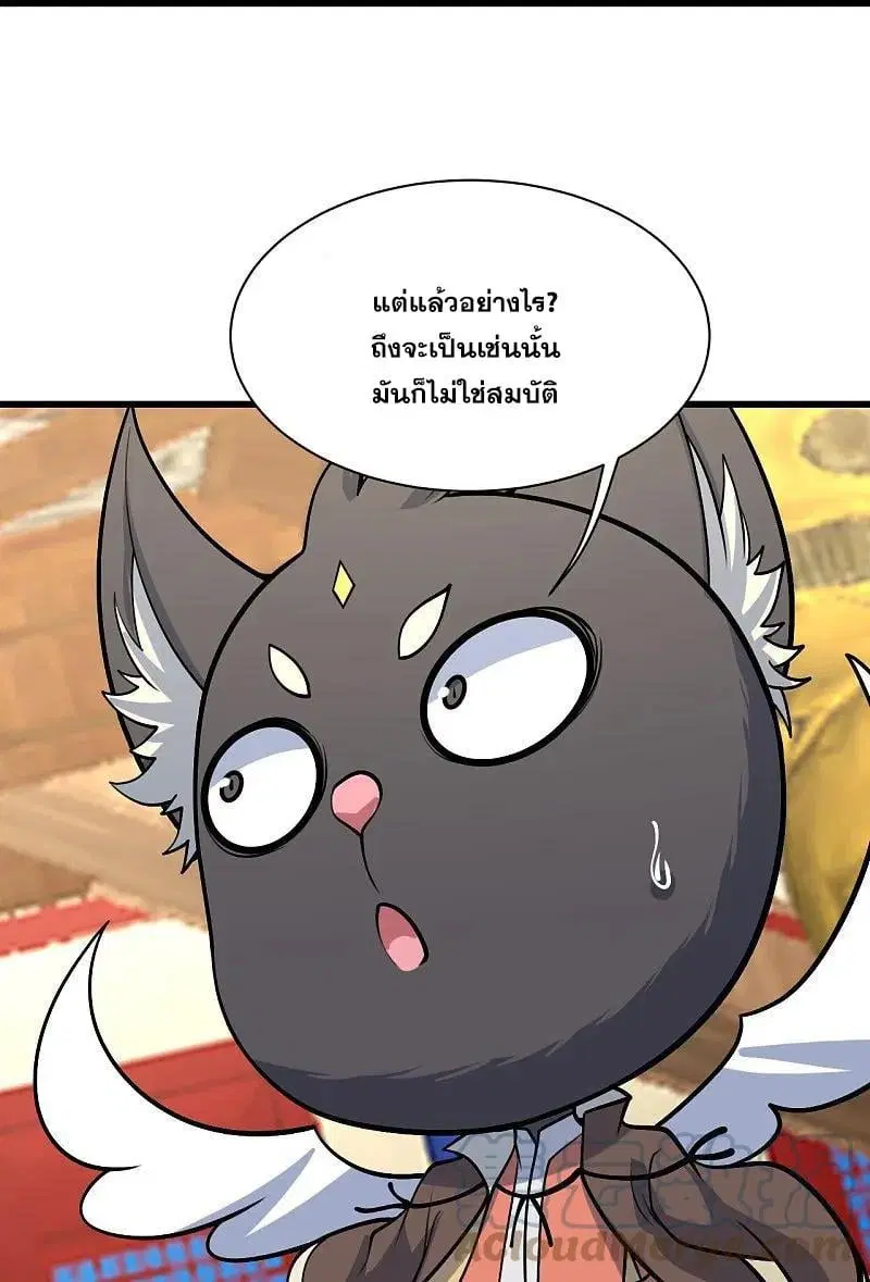 Matchless Emperor ตอนที่ 345 — หน้า 22 จาก 29