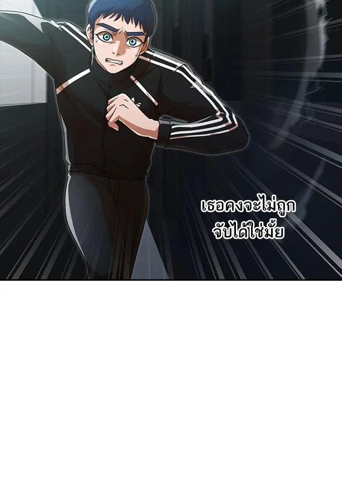 Random Chat ตอนที่ 269 — หน้า 143 จาก 173