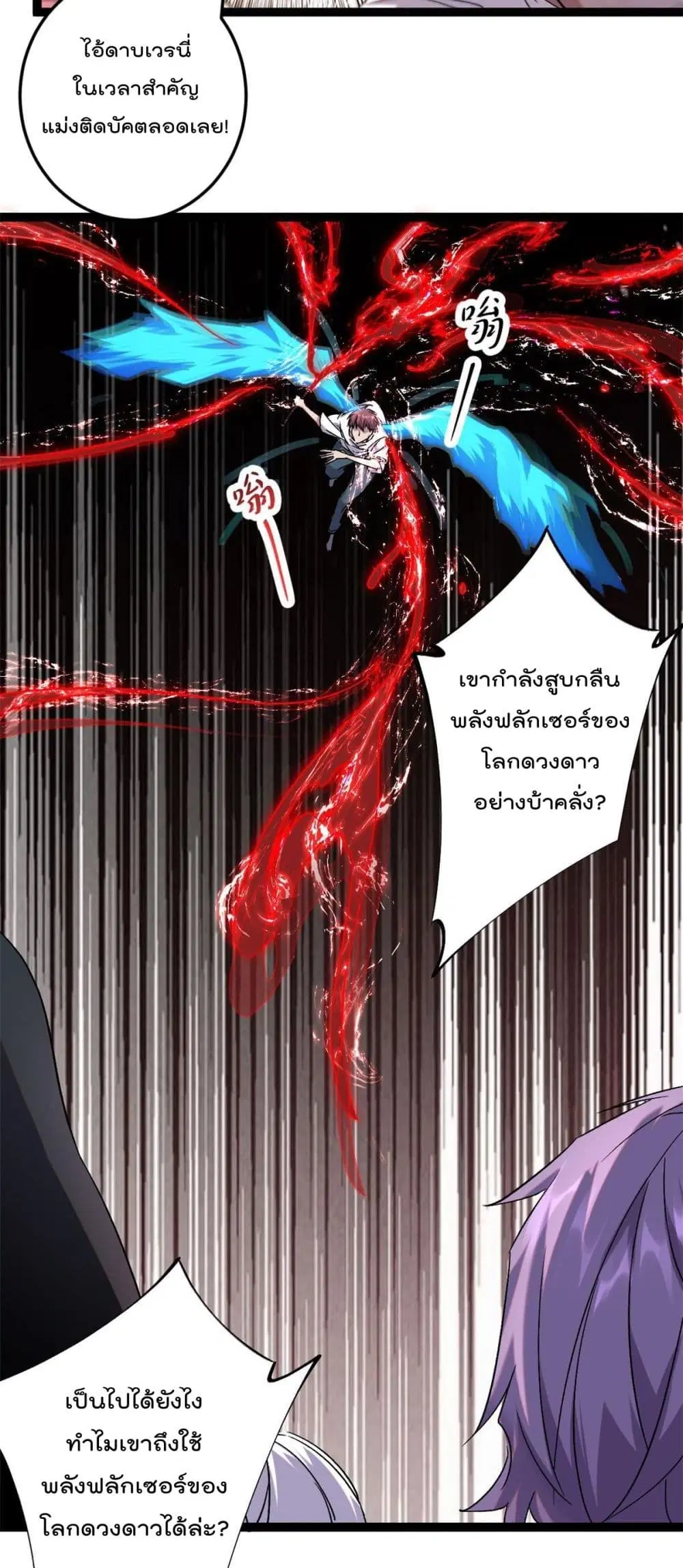 Shadow Hack ตอนที่ 216 — หน้า 8 จาก 20