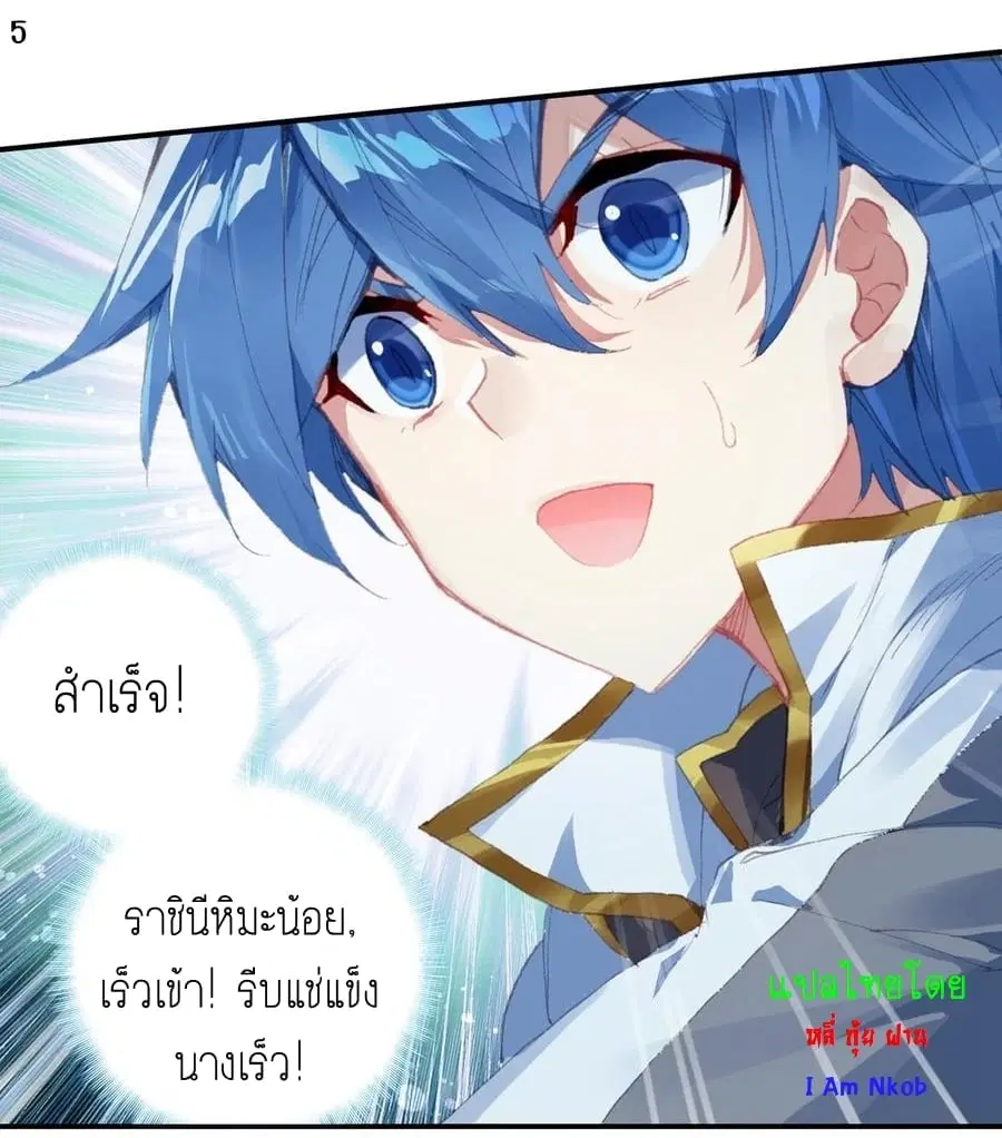 Douluo Dalu II: Jueshi Tangmen ตอนที่ 248 — หน้า 7 จาก 27