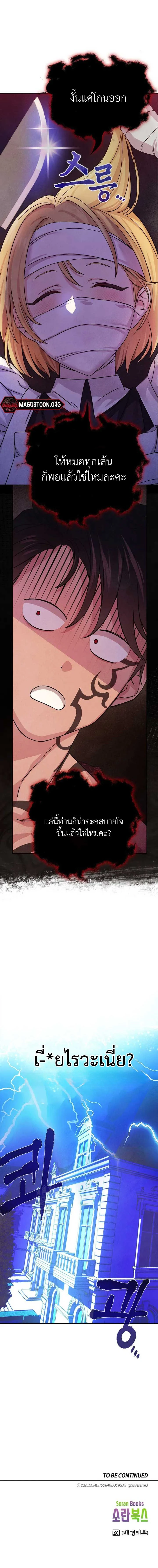 My master doesn’t bite people! – นายท่านของฉันไม่กัดคนหรอกนะคะ! ตอนที่ 2 — หน้า 11 จาก 11