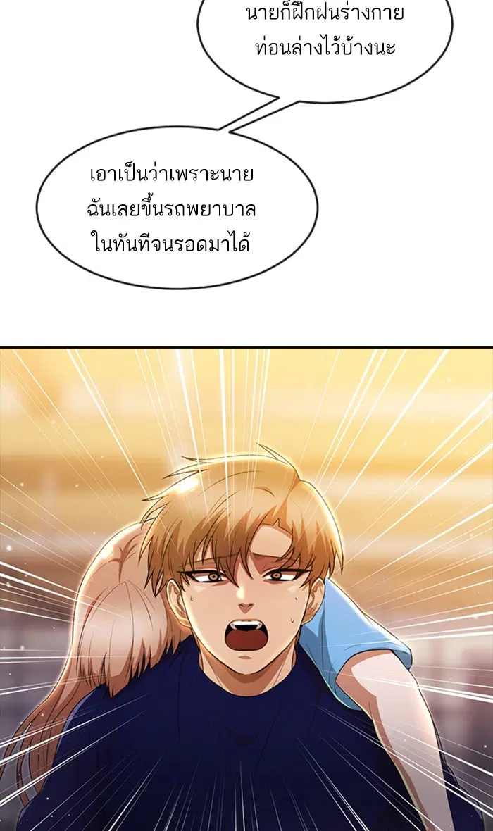Random Chat ตอนที่ 250 — หน้า 33 จาก 94