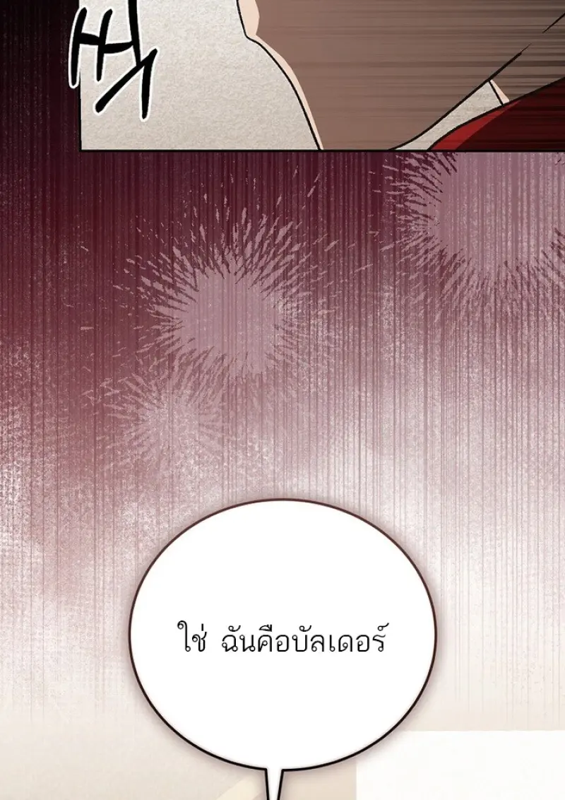 Concept Grasping Magic Genius ตอนที่ 43 — หน้า 120 จาก 141