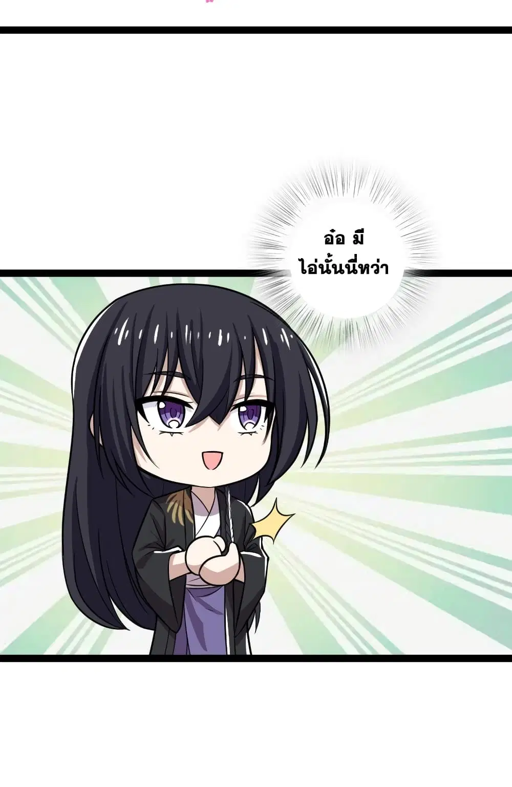 The Martial Emperor’s Life After Seclusion ตอนที่ 199 — หน้า 15 จาก 45