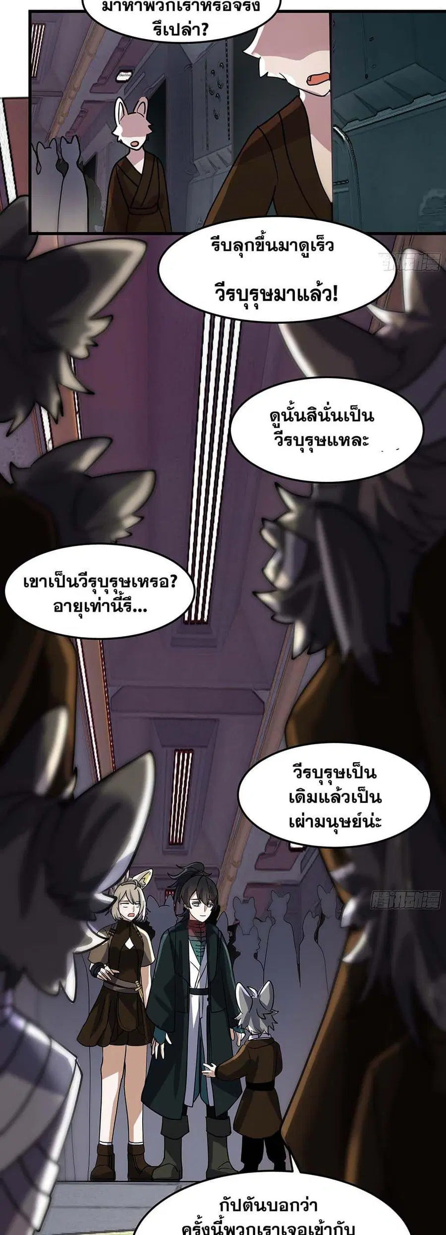 Martial Peak ตอนที่ 3854 — หน้า 12 จาก 30