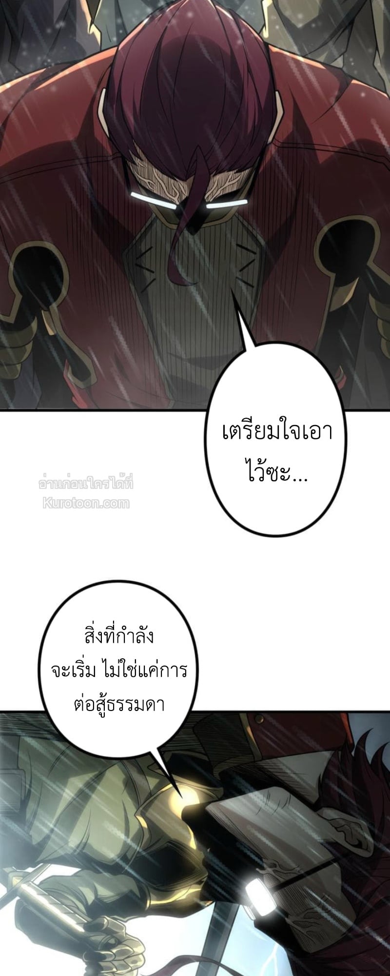 Absolute Domination at Level 0 Using My Analysis Skill เลเวล 0 ที่แกร่งที่สุด – ไร้พ่ายด้วยสกิลการวิเคราะห์ ตอนที่ 12 — หน้า 16 จาก 79
