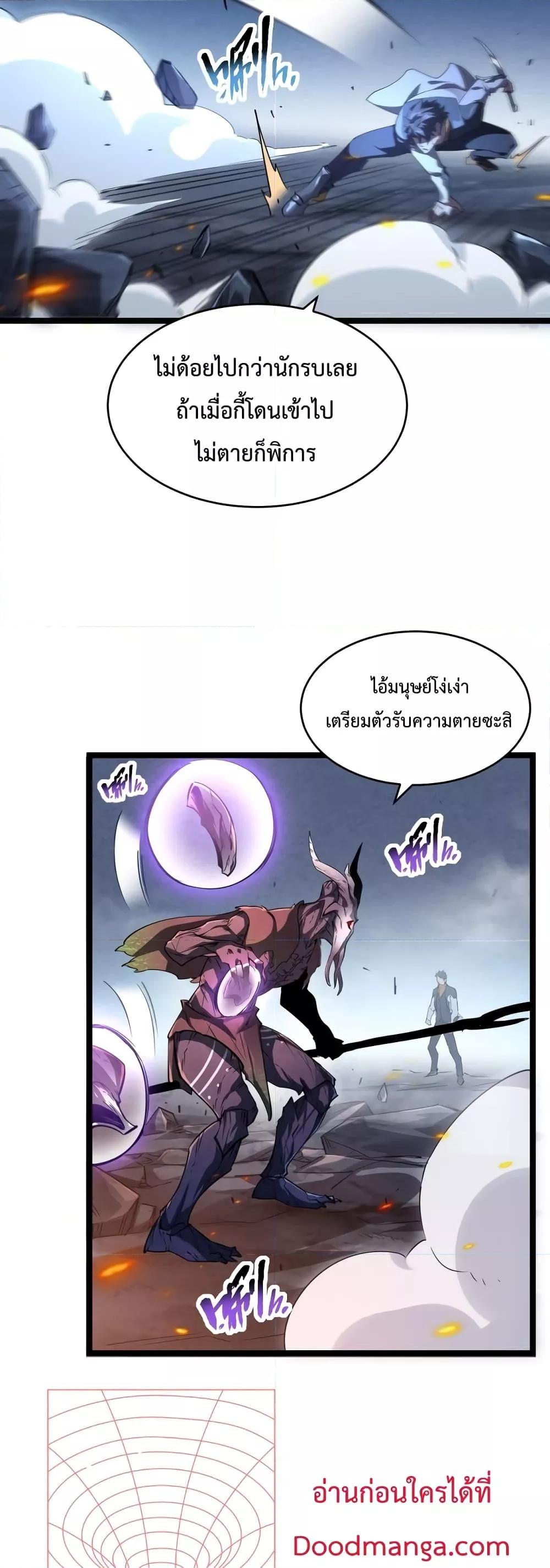 Omnipotent Warrior การเกิดใหม่อีกครั้ง ของนักรบเทพงครามระดับ SSS ตอนที่ 20 — หน้า 25 จาก 32