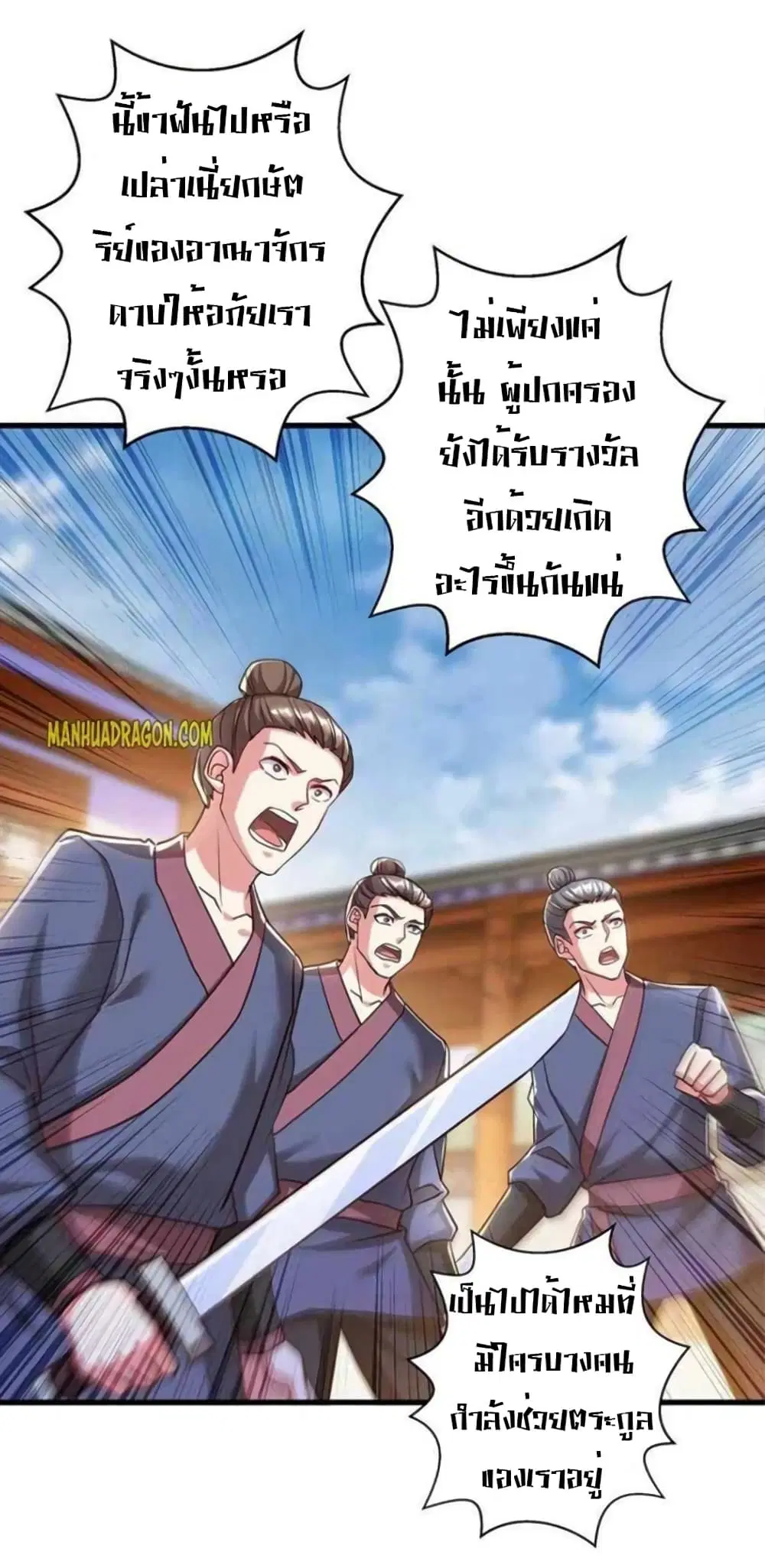 One Step Toward Freedom ตอนที่ 299 — หน้า 15 จาก 30