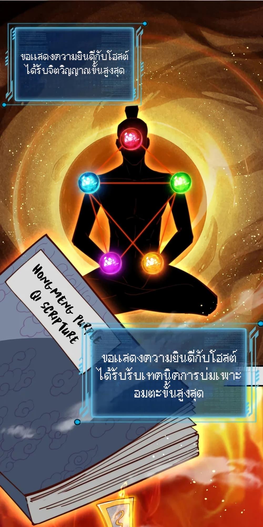 When The System Opens After The Age Of 100 ตอนที่ 1 — หน้า 31 จาก 55