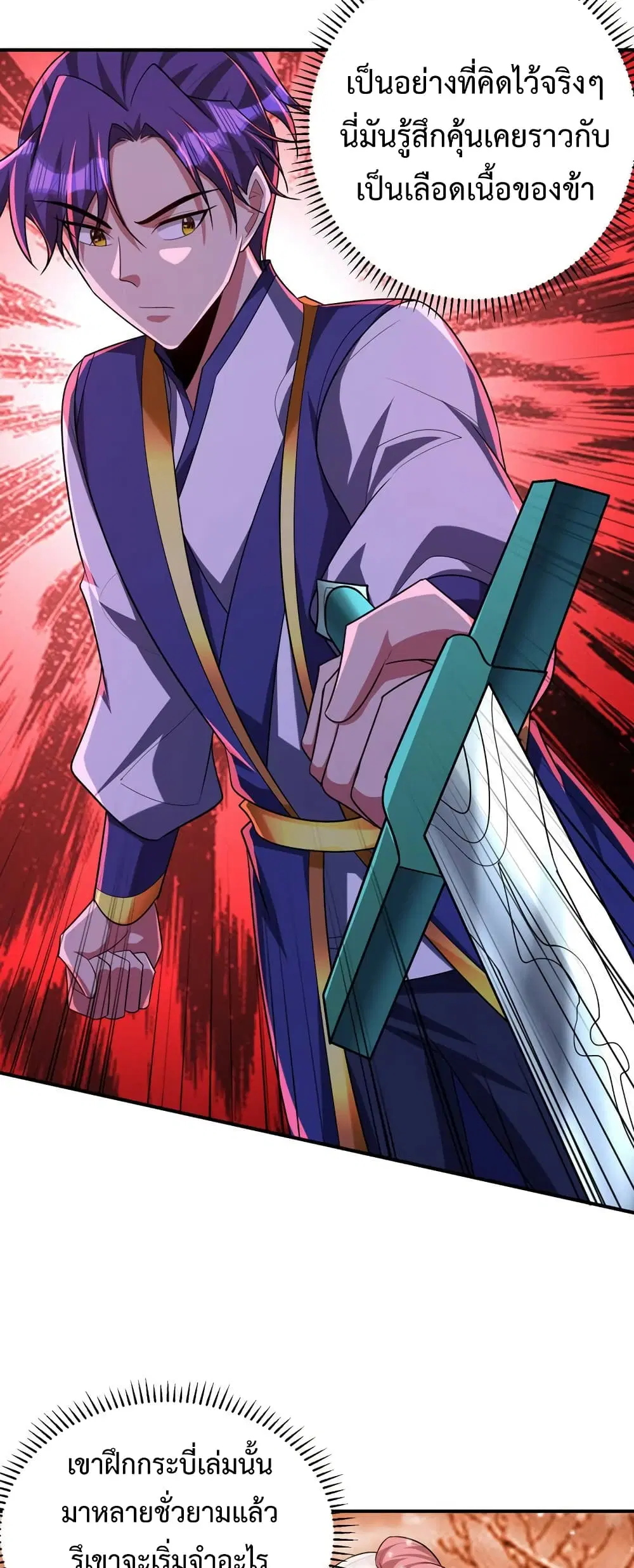 Rise of The Demon King ตอนที่ 293 — หน้า 22 จาก 32