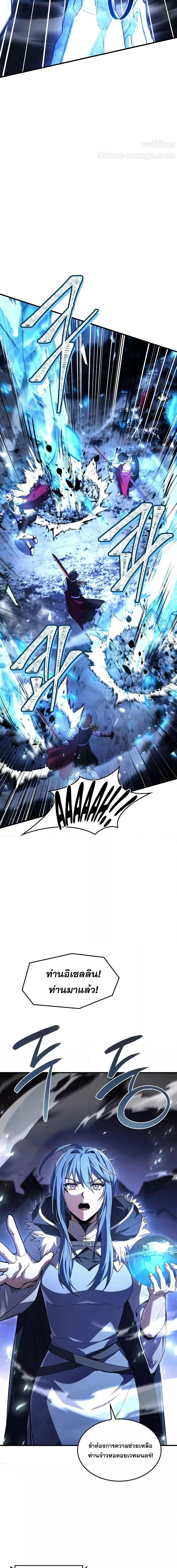 Return of The Unrivaled Spear Knight ตอนที่ 170 — หน้า 18 จาก 31