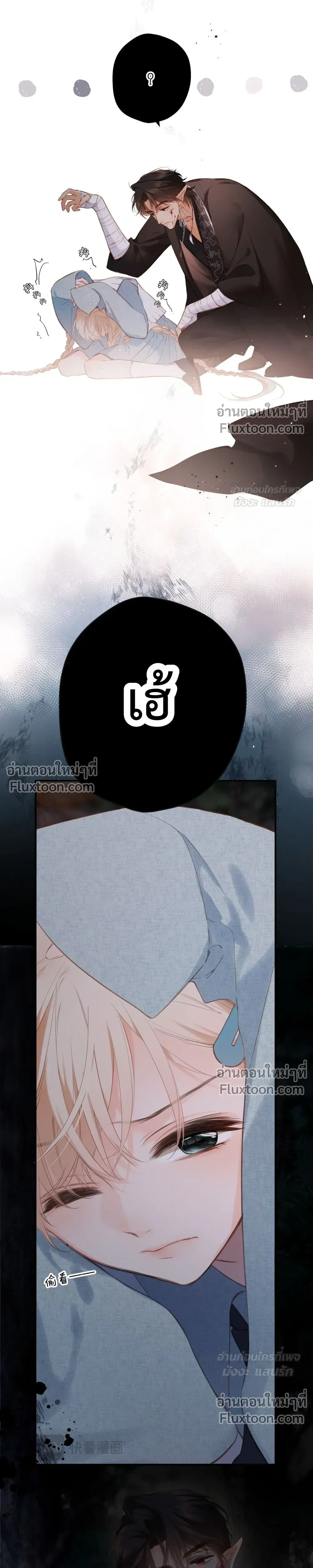 Loving You Wholeheartedly, My Wolf – รักหมดใจให้นายหมาป่า ตอนที่ 2 — หน้า 3 จาก 18