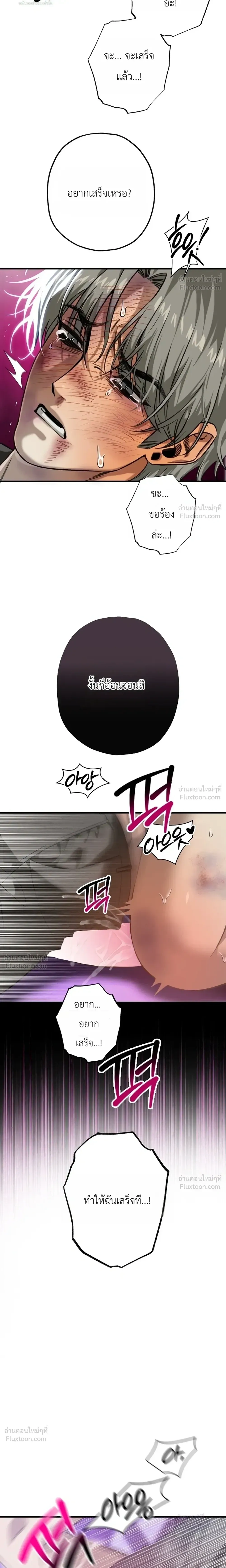Aftermath – ควันหลง ตอนที่ 2 — หน้า 12 จาก 24