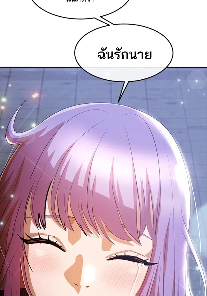 Random Chat ตอนที่ 304 — หน้า 47 จาก 118