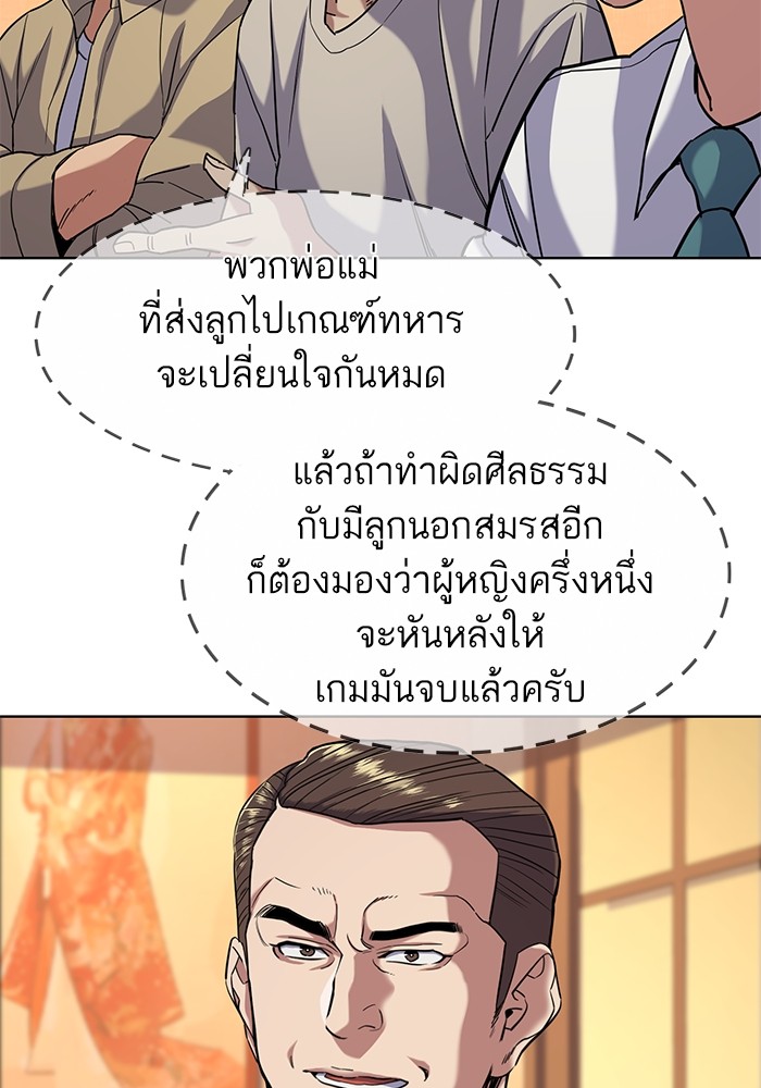 The Chaebeol’s Youngest Son (Reborn Rich) ตอนที่ 64 — หน้า 88 จาก 140