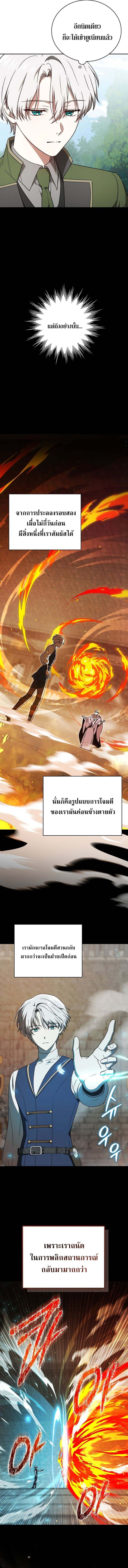 Concept Grasping Magic Genius ตอนที่ 24 — หน้า 9 จาก 19