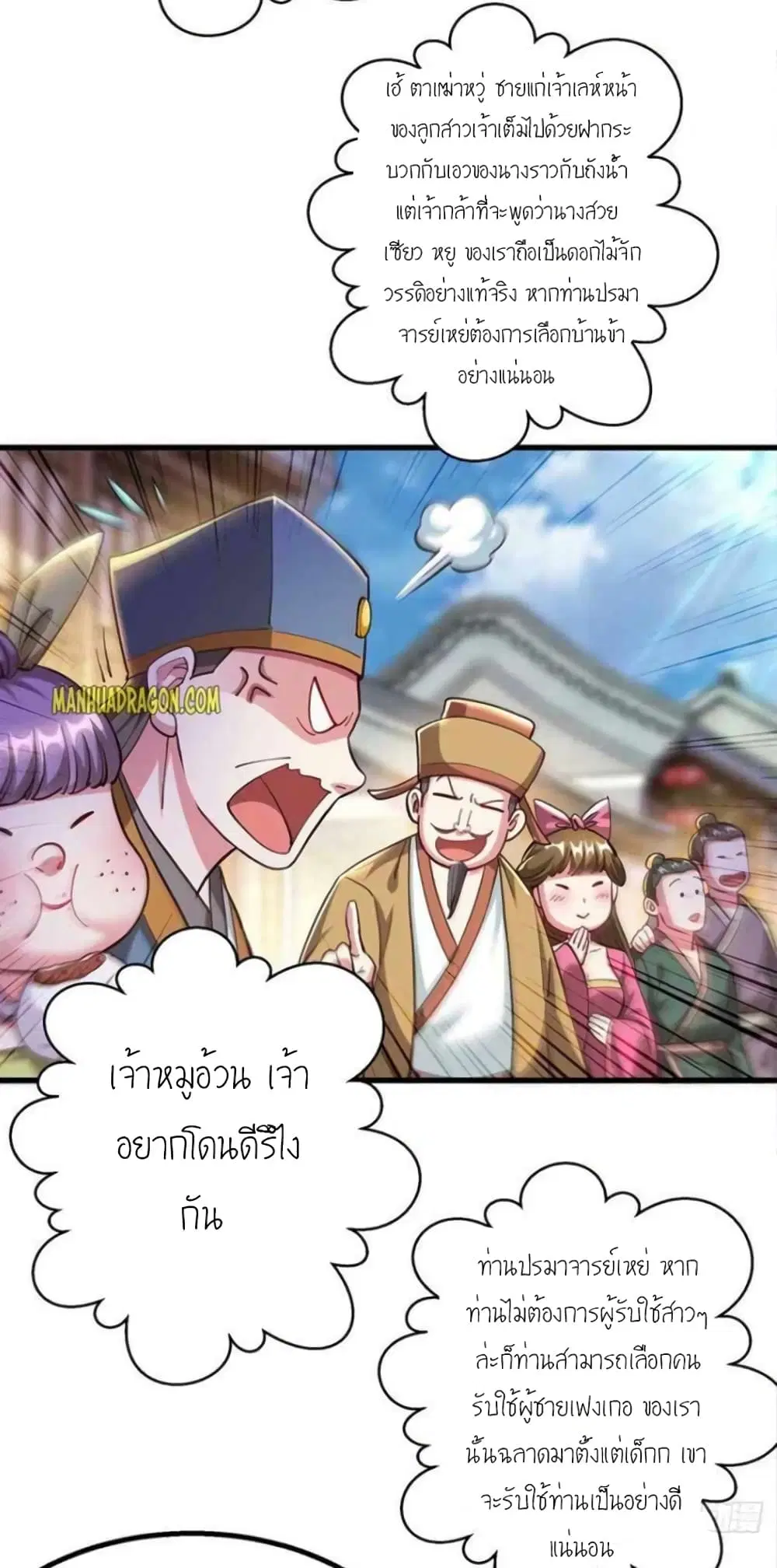 One Step Toward Freedom ตอนที่ 299 — หน้า 23 จาก 30
