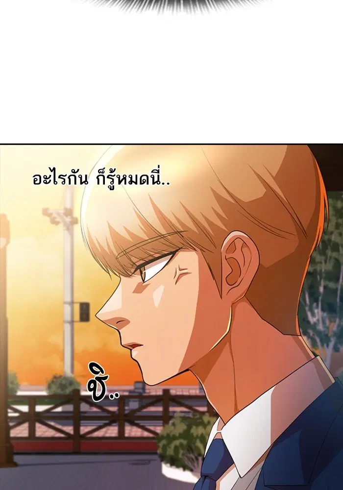 Random Chat ตอนที่ 299 — หน้า 100 จาก 115