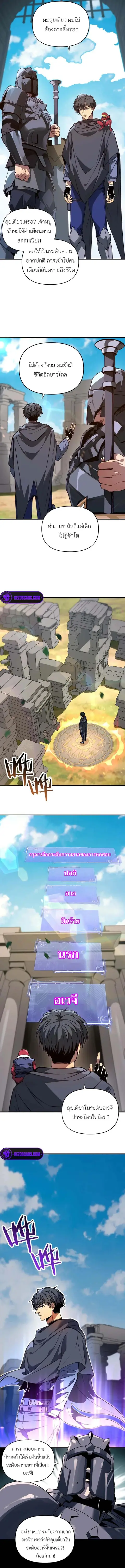 Starting As The God Of Wealth Taming Billions Of Divine Pets! ตอนที่ 5 — หน้า 3 จาก 9