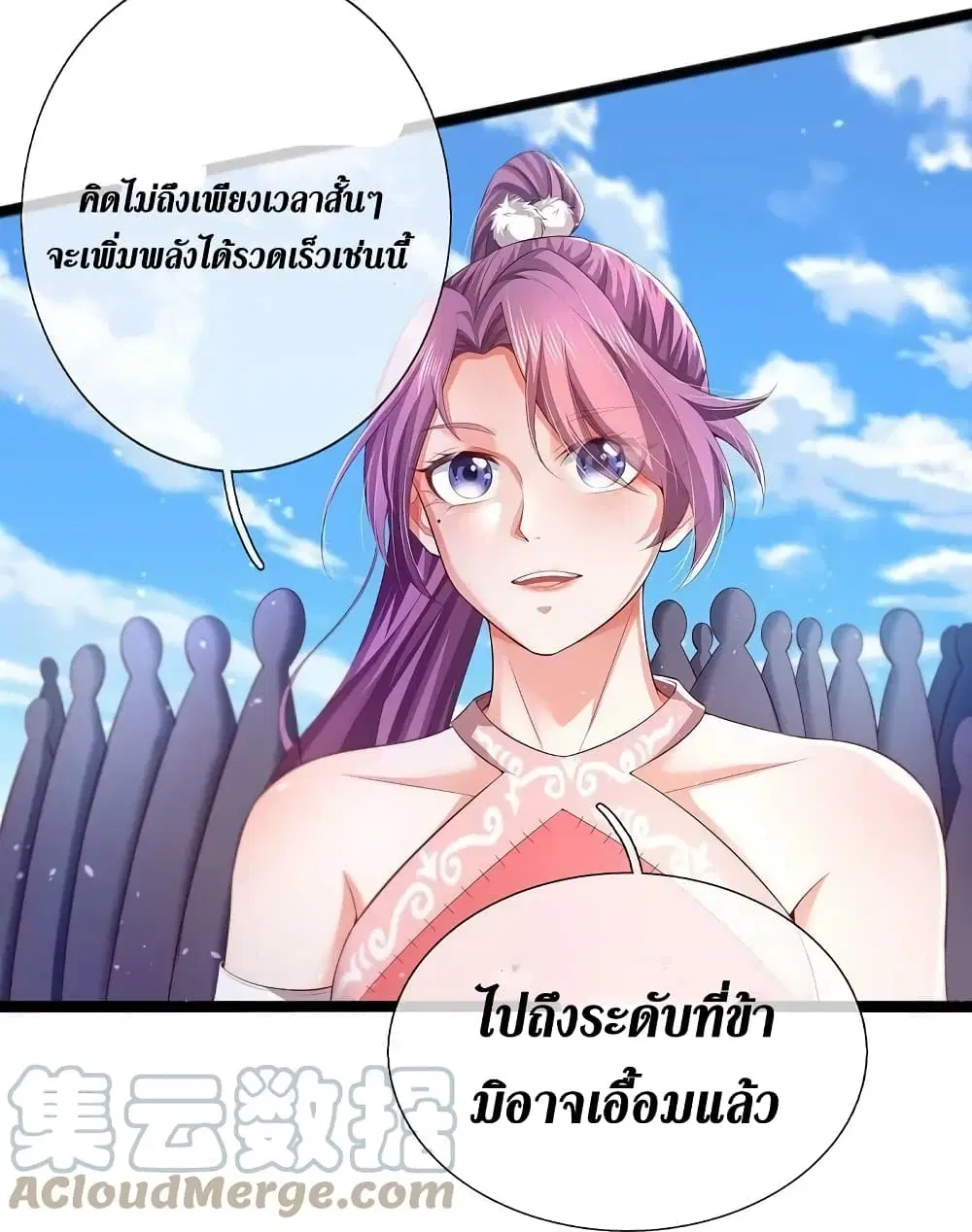 Sky Sword God ตอนที่ 615.1 — หน้า 23 จาก 27