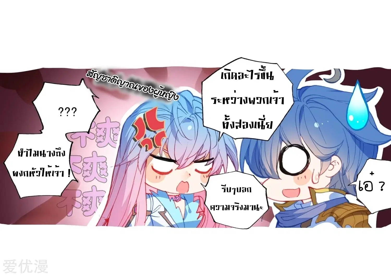 Douluo Dalu II: Jueshi Tangmen ตอนที่ 218 — หน้า 39 จาก 46