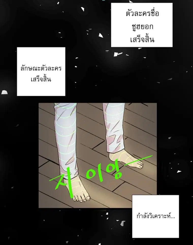 Reader ตอนที่ 1 — หน้า 43 จาก 67
