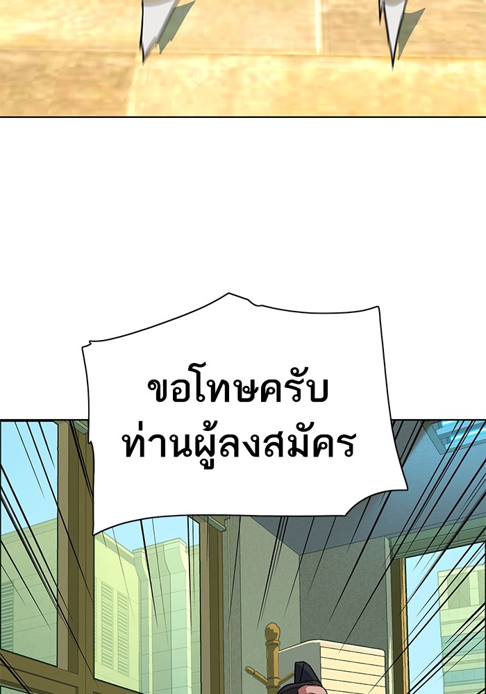 The Chaebeol’s Youngest Son (Reborn Rich) ตอนที่ 64 — หน้า 129 จาก 140