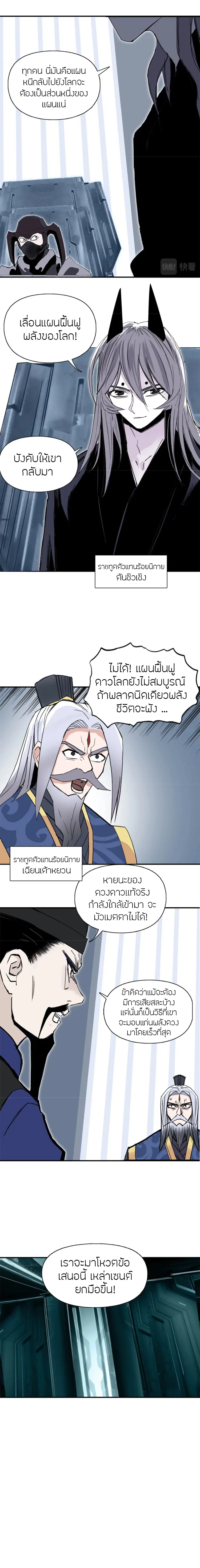 Super Cube ตอนที่ 295 — หน้า 10 จาก 15