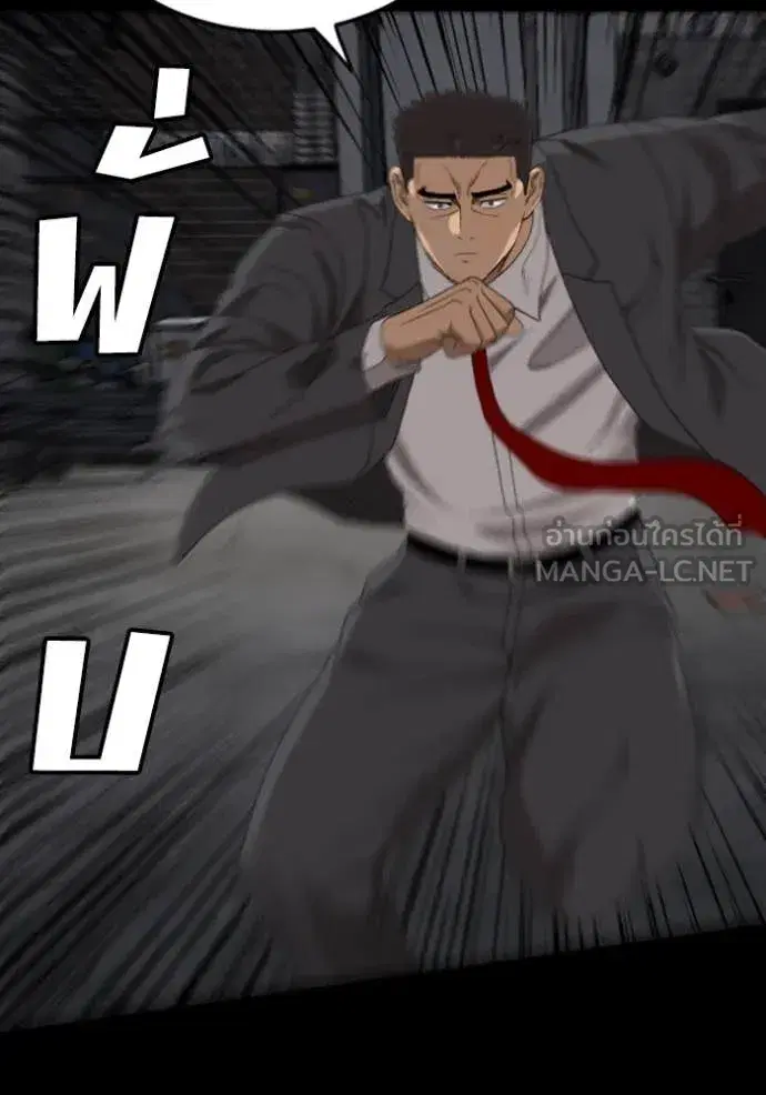 Bad Guy ตอนที่ 270 — หน้า 94 จาก 146