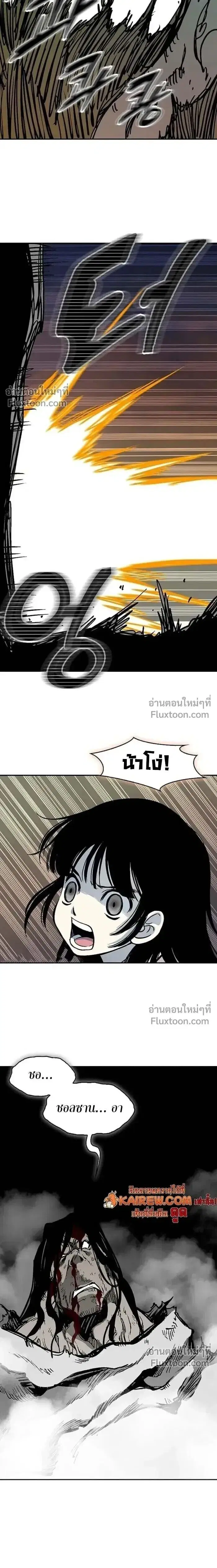 Memoir of the God of War ตอนที่ 241 — หน้า 12 จาก 24