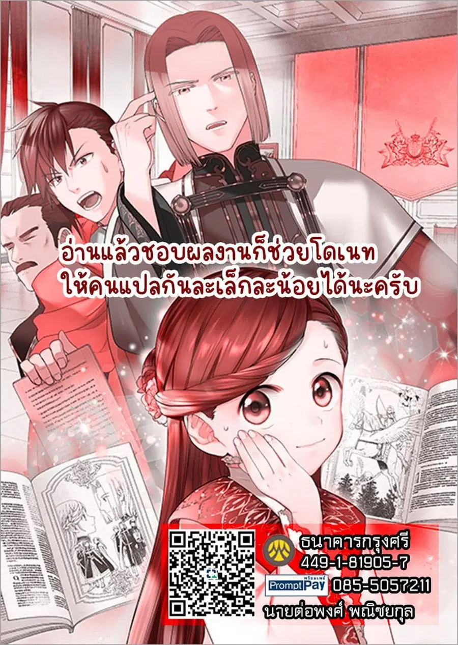 Honzuki no Gekokujou Part 5 ตอนที่ 1 — หน้า 38 จาก 38