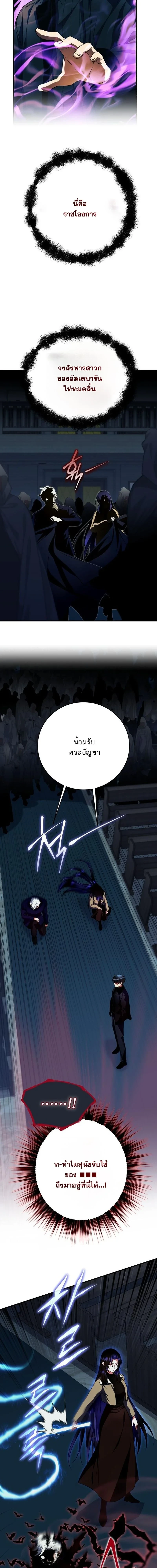 Even the Almighty Is a First-Time Dad จอมราชันหวนคืน เพื่อเลี้ยงลูก ตอนที่ 31 — หน้า 14 จาก 19