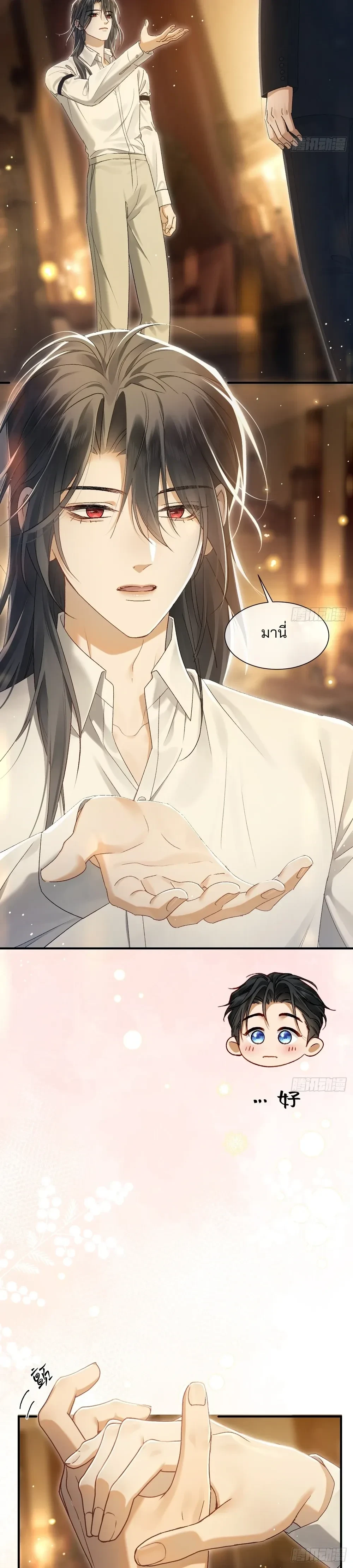 Bite Me – กัดฉันสิ ตอนที่ 5 — หน้า 24 จาก 32