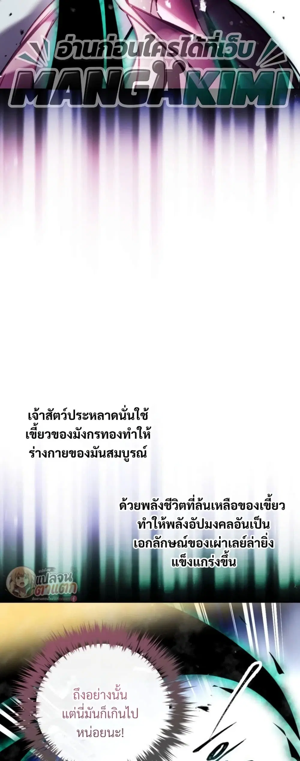 Death Is The Only Ending For The Villainess ตอนที่ 210 — หน้า 26 จาก 52