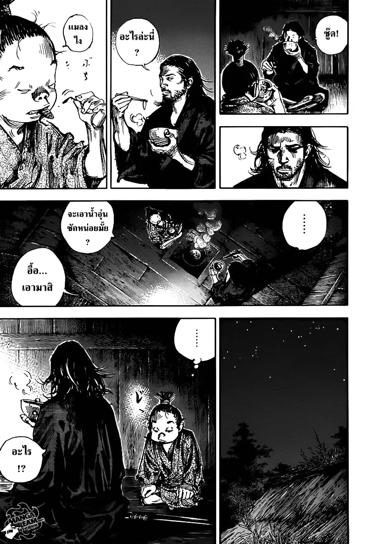 Vagabond ตอนที่ 302 — หน้า 13 จาก 36