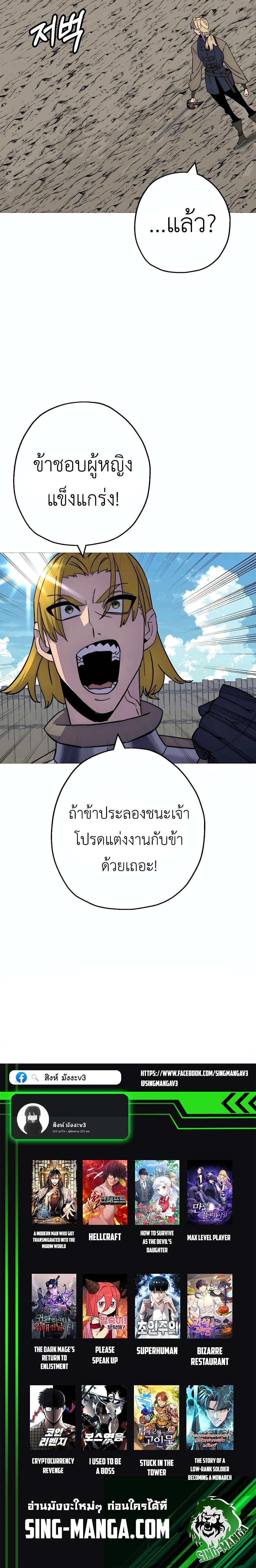The Story of a Low-Rank จากเบี้ยสู่ราชัน ตอนที่ 114 — หน้า 17 จาก 17