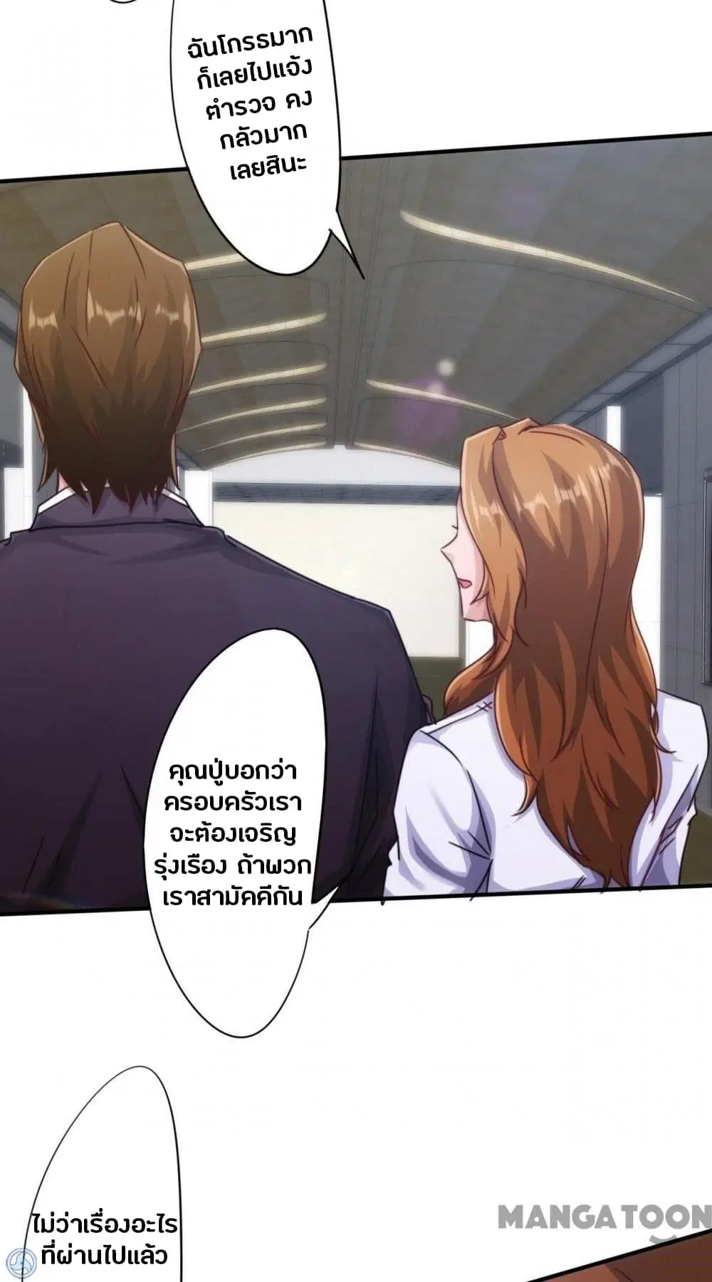 Strongest Worker ตอนที่ 215 — หน้า 17 จาก 19