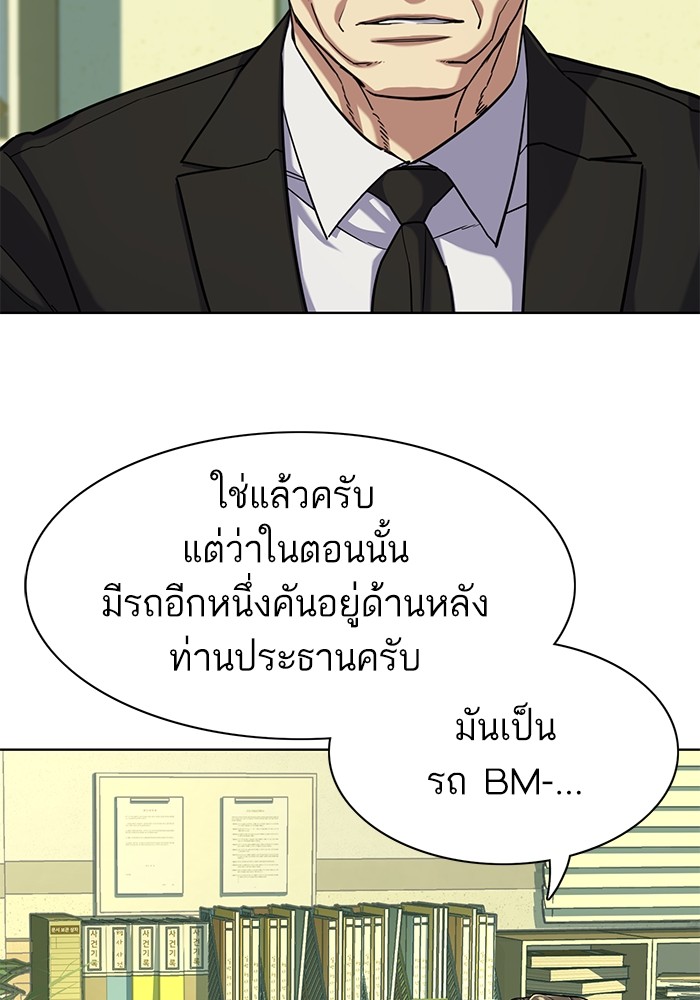 The Chaebeol’s Youngest Son (Reborn Rich) ตอนที่ 68 — หน้า 104 จาก 132