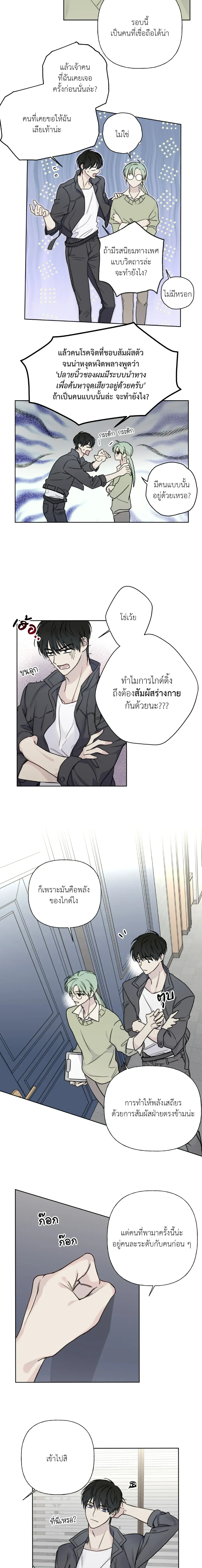 Dangerous Guiding – ไกด์ดิ้งแสนอันตราย ตอนที่ 1 — หน้า 16 จาก 18