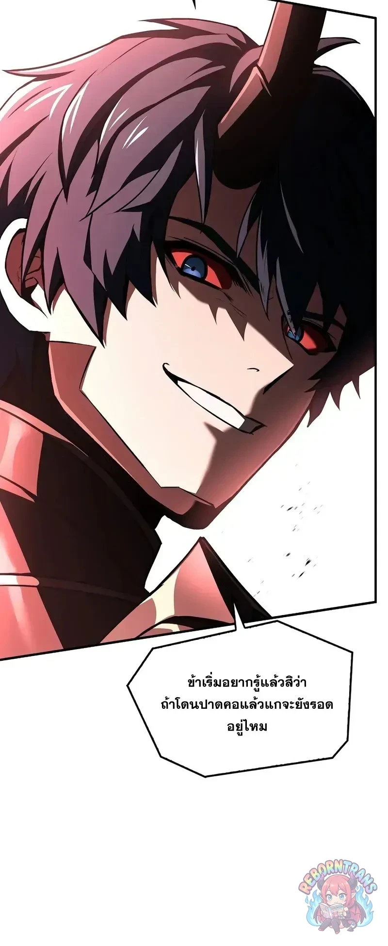 Return of The Unrivaled Spear Knight ตอนที่ 179 — หน้า 25 จาก 61