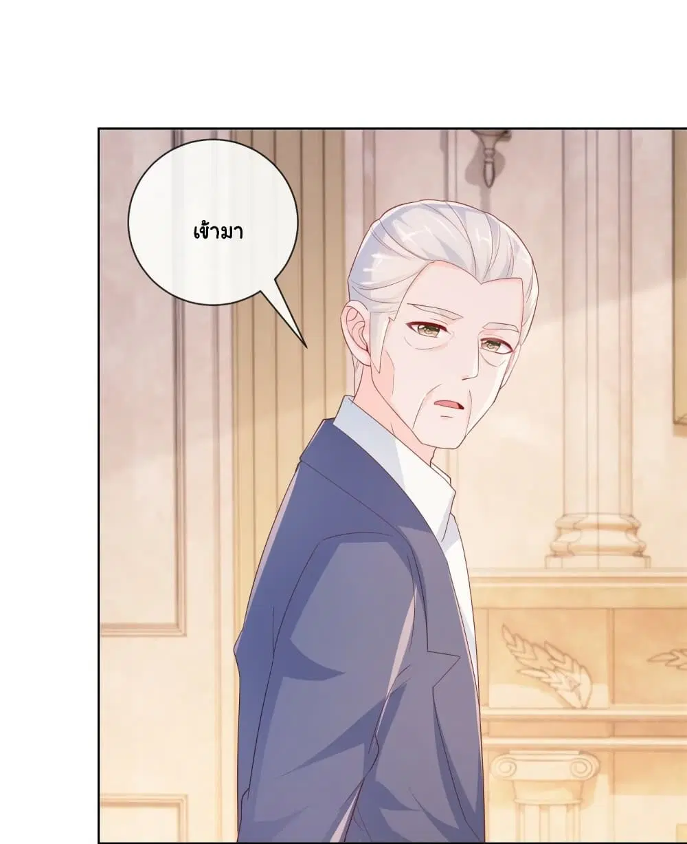 The Lovely Wife And Strange Marriage ตอนที่ 369 — หน้า 8 จาก 37