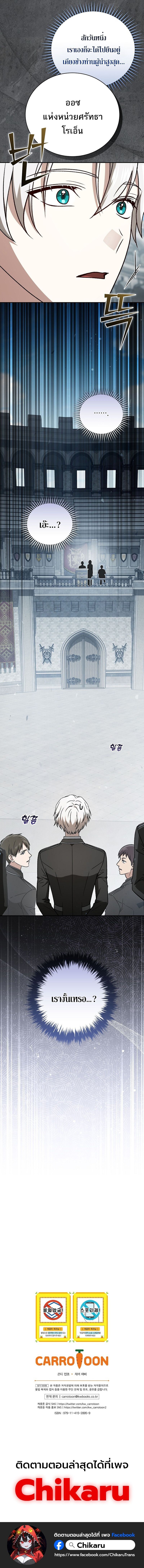 Concept Grasping Magic Genius ตอนที่ 39 — หน้า 18 จาก 18