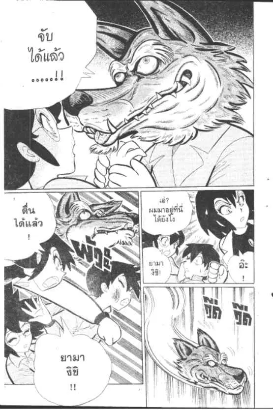 Gakkou Kaidan ตอนที่ 208 — หน้า 8 จาก 10