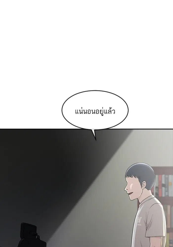 Random Chat ตอนที่ 271 — หน้า 120 จาก 170