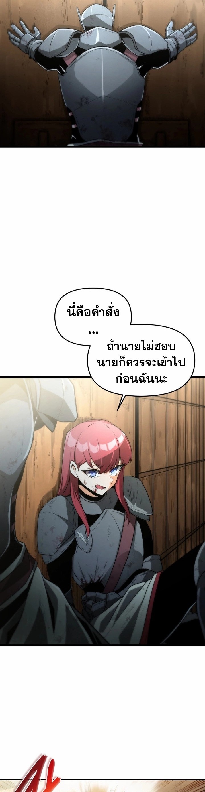 The Unexpectedly Strong Knight in the Elf’s Arena ตอนที่ 1 — หน้า 24 จาก 30