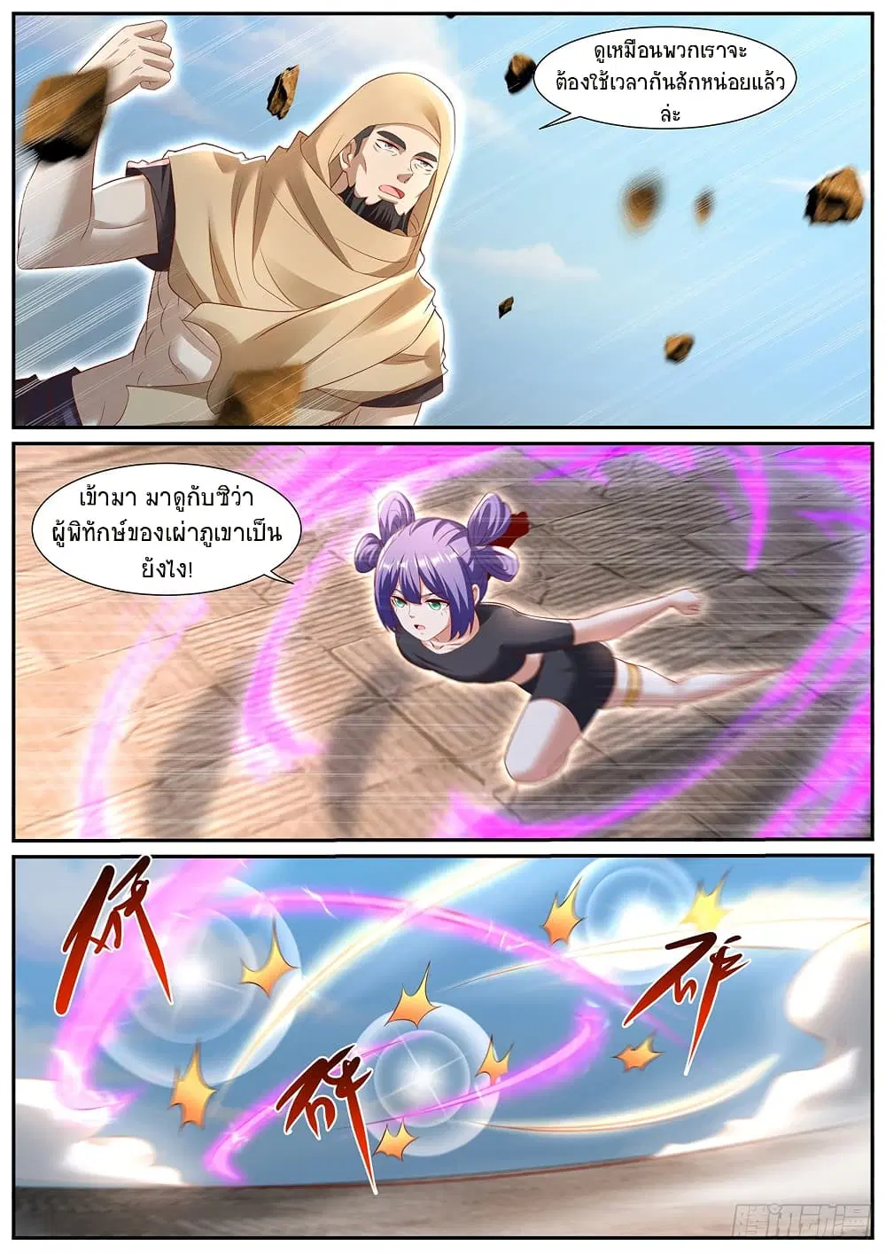 Rebirth Of The Urban Immortal Cultivator ตอนที่ 956 — หน้า 4 จาก 10