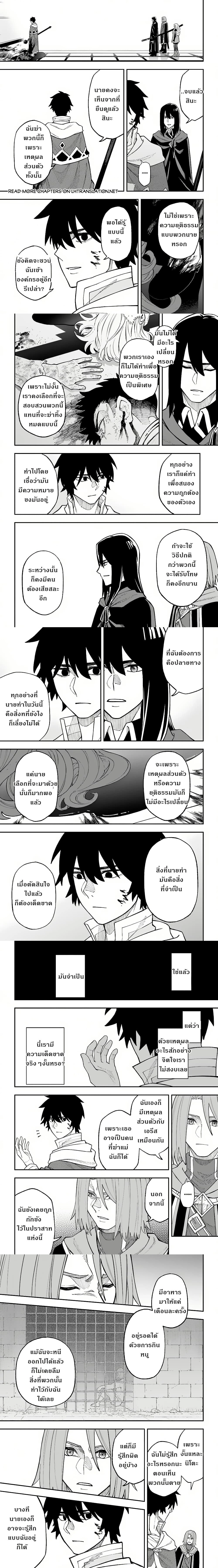 Nito no Taidana Isekai Shoukougun – กลุ่มอาการต่างโลกที่เกียจคร้านของนิโตะ ตอนที่ 30 — หน้า 5 จาก 8